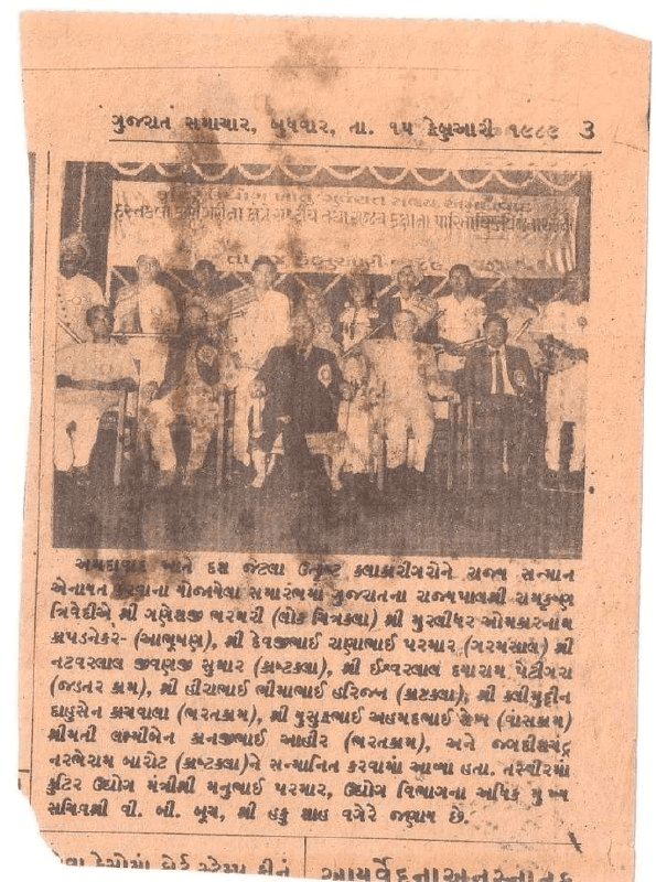 Gujarat Samachar news report of State Governor Ramkrishna Trivedi honoring Natwarlal Jivrambhai Suthar